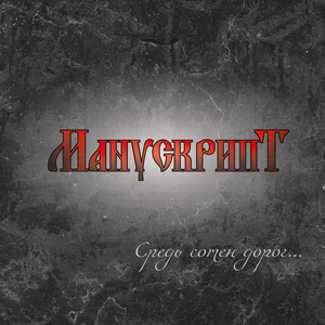 Иллюзия свободы