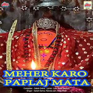 Sunlo Mhari Pukar