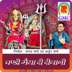 Paddar Machaila Mata