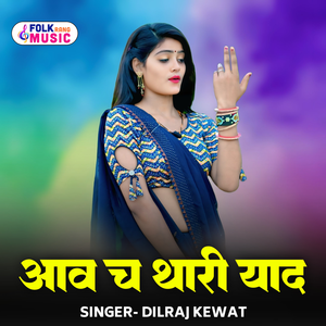 Aav Ch Thari Yaad