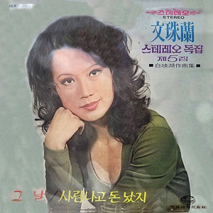 여로