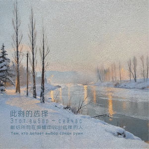 此刻的选择 (纪念版)