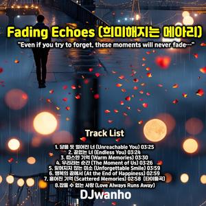 따스한 기억 (A Warm Memory)