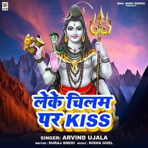 Leke Chilam Par Kiss