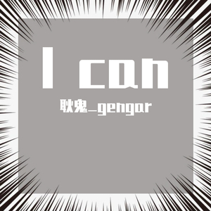 吕大叶-Dream by Dream（Sunshine_Yuya / FAIRY remix）