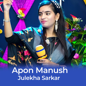 Apon Manush
