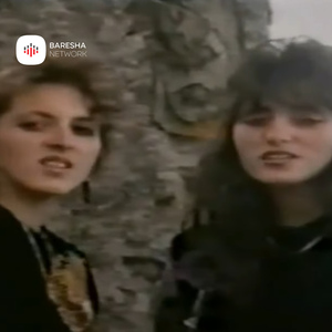 N Qaf Na Paçin Baba E Nana