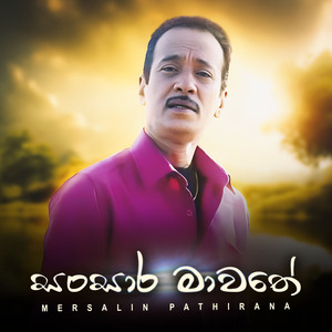 Sansara Mawathe