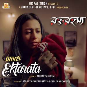 Amar Ektarata (From "Rawkto Rawhoshyo")