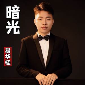 暗光