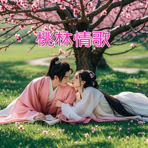 别问相思为了谁