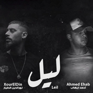 Leil (feat. Ahmed Ehab)