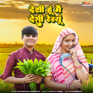 Deshi Hu Me Deshi Resyun