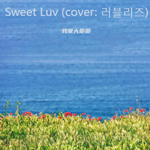 Sweet Luv