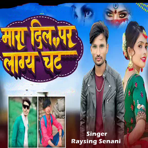 Mara Dil Par Lagay Chat