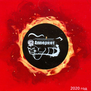 Обгоняя луну