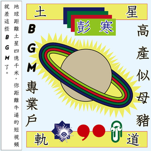 Orbit Chaos（混乱轨道）