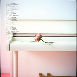 君を見送る朝に