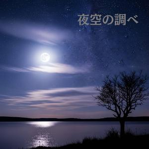 うたたねの舟路