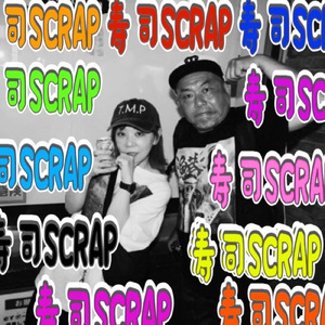 寿司SCRAPのテーマわからせてやるよ