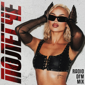 Полегче (Radio DFM Mix)