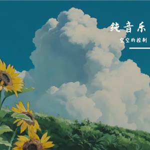 我们还会不会再相见