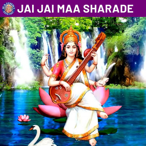 Sampoorna Saraswati Aarti