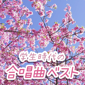 時の旅人 (カバー)