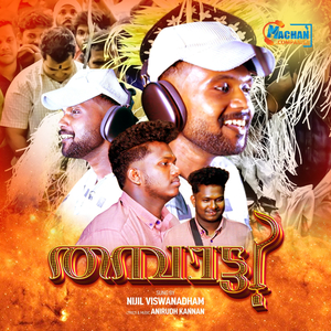 Kuruthola Kondu Karuthoru