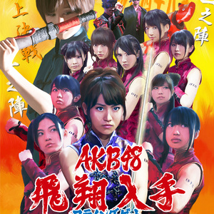 抱きしめちゃいけない(歌:アンダーガールズ)