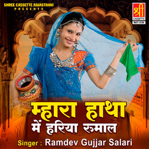 Chaal Gori Chaal Tija Ka Mela Dekha La