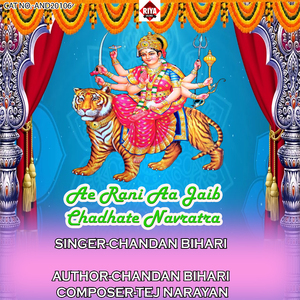 Ae Rani Aa Jaib Chadhate Navratra