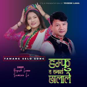 Damfu Ta Tankai (feat. Sumina Lo)