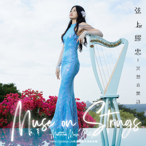 荧光岁月客家情 Golden Era of Hakka