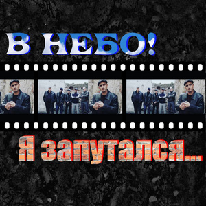 Я запутался...