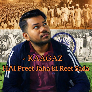 Hai Preet Jaha Ki Reet Sada