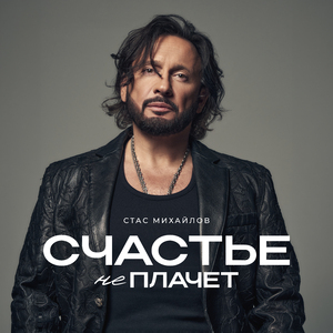 Помешан