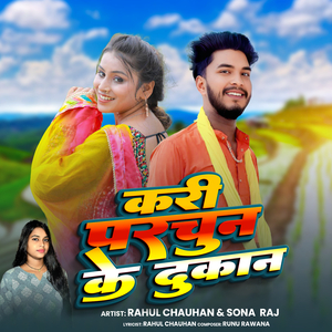 Kari Parchun Ke Dukan