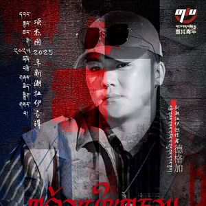 （有情人终成眷属）