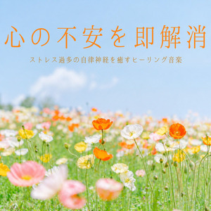 DNA修復ソルフェジオ -Healing Ambient-