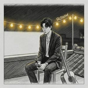 우린 아직 빛나고 있어