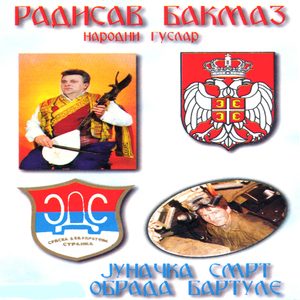 Na braniku Pravoslavlja