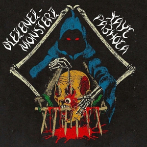 АДСКИЙ СМЕСИТЕЛЬ