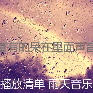 柔和的雷暴时刻