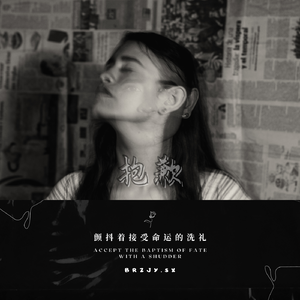 抱歉 Prod By 9Zi