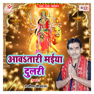 Saiya Hamke Ghumay Dihi