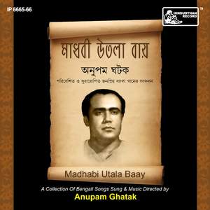 Chale Choli Pathe Sree Tulsidas Part 1 & 2