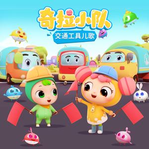 交通工具来比赛