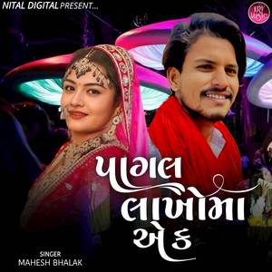 Pagal Lakhoma Ek (Instrumental)