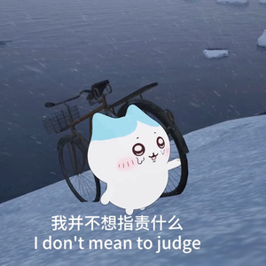 孤高小八